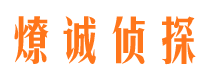 鄱阳市私家侦探